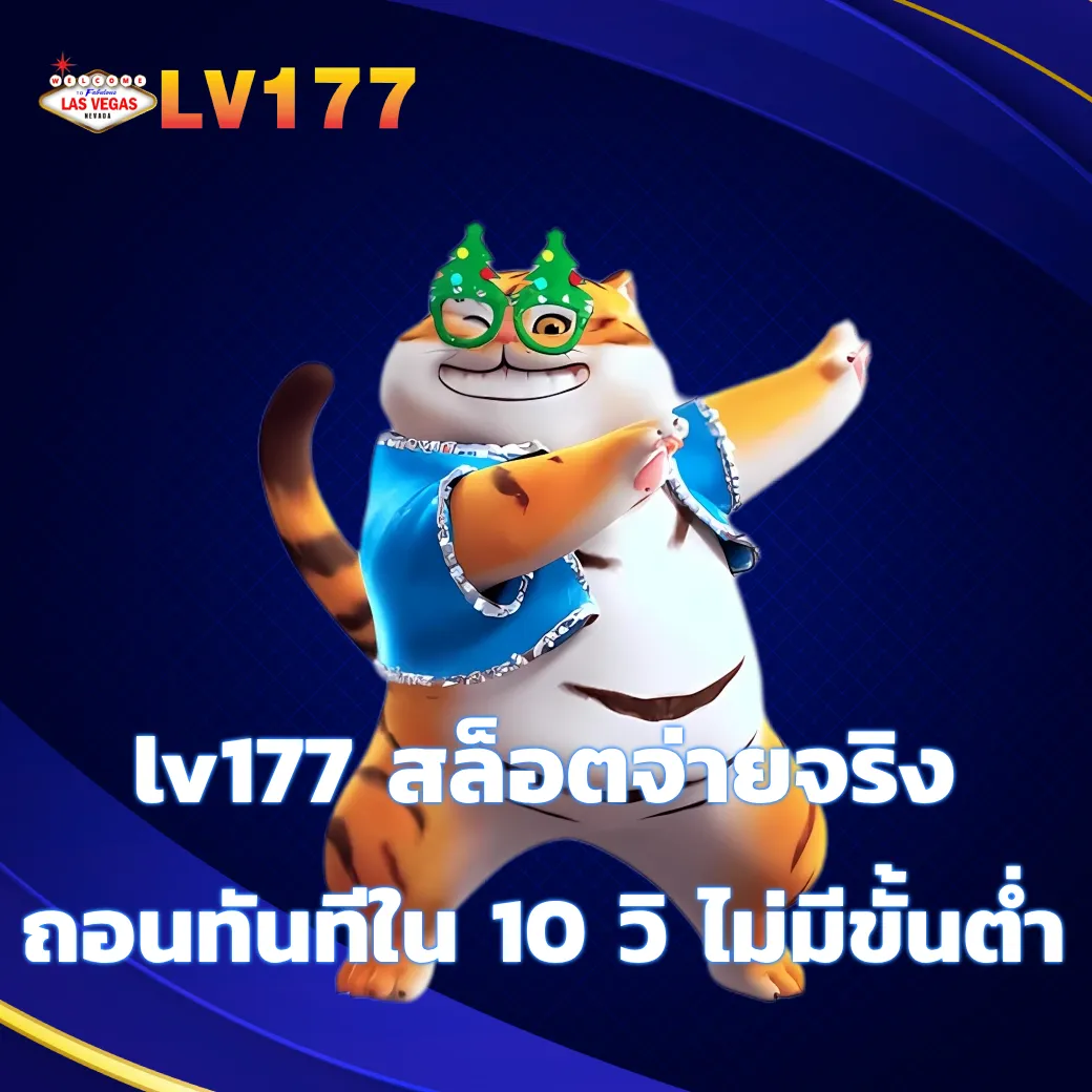lv177