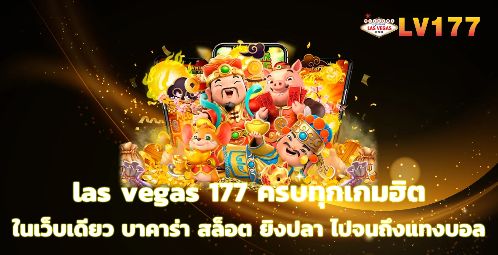 las vegas 177
